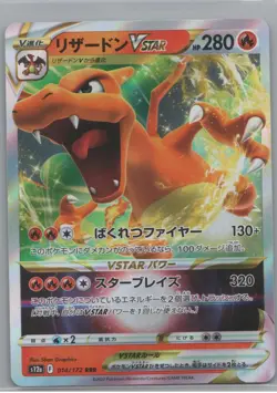 Charizard VSTAR 014/172 Triple Rare VSTAR Universe Pokemon Japanese Near Mint - Image 1