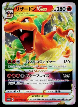 Charizard VSTAR 014/172 Triple Rare VSTAR Universe Pokemon Japanese Near Mint - Image 1