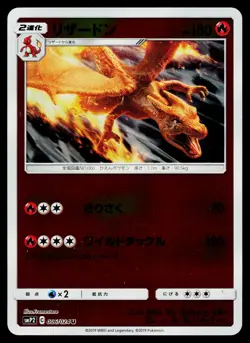 Charizard 006/024 Holo Great Detective Pikachu Pokemon Japanese Near Mint - Image 1