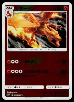 Charizard 006/024 Holo Great Detective Pikachu Pokemon Japanese Near Mint - Image 1