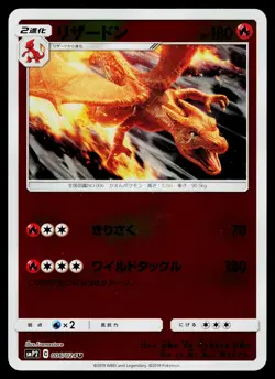 Charizard 006/024 Holo Great Detective Pikachu Pokemon Japanese Near Mint - Image 1