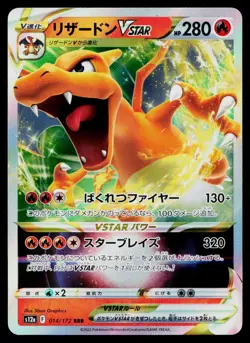 Charizard VSTAR 014/172 Triple Rare VSTAR Universe Pokemon Japanese Near Mint - Image 1