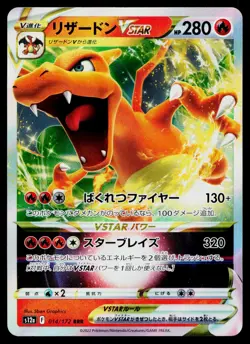 Charizard VSTAR 014/172 Triple Rare VSTAR Universe Pokemon Japanese Near Mint - Image 1