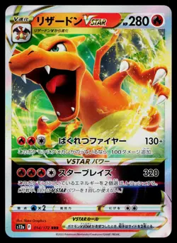 Charizard VSTAR 014/172 Triple Rare VSTAR Universe Pokemon Japanese Near Mint - Image 1