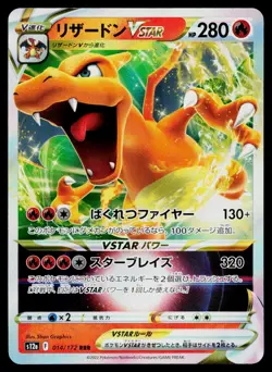 Charizard VSTAR 014/172 Triple Rare VSTAR Universe Pokemon Japanese Near Mint - Image 1