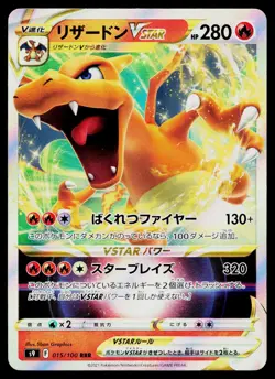 Charizard VSTAR 015/100 Triple Rare Star Birth Pokemon Japanese Near Mint - Image 1