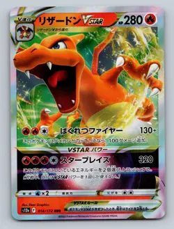 Pokemon TCG Charizard VSTAR Holo Triple Rare S12a: VSTAR Universe 014/172 - Image 1