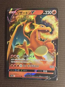 Charizard V - Vstar Universe 013/172 - Pokemon TCG - NM - HOLO - Japanese - Image 1