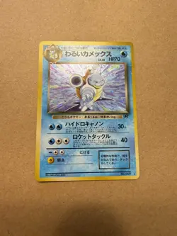 Pokemon Dark Blastoise Rocket Gang Holo Japanese 009 - Image 1