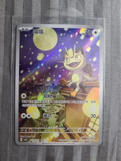 2025 Pokemon TCG card Chinese Exclusive gem Vol.3 Meowth CBB3C 02 07 Holo - Image 1