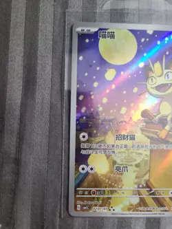 2025 Pokemon TCG card Chinese Exclusive gem Vol.3 Meowth CBB3C 02 07 Holo - Image 2