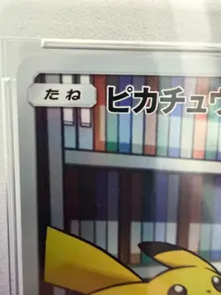 PSA 9 Red's Pikachu CHR 054/049 SM11B Dream League Pokemon Card Japanese 2019 - Image 4