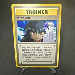 Sabrina's Gaze (Banned Art) Gym 2 Challenge - Japanese Pokemon Card - 1999 NM - Image 1