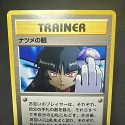 Sabrina's Gaze (Banned Art) Gym 2 Challenge - Japanese Pokemon Card - 1999 NM - Image 2