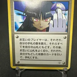 Sabrina's Gaze (Banned Art) Gym 2 Challenge - Japanese Pokemon Card - 1999 NM - Image 3