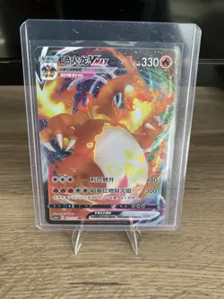 Pokemon TCG Charizard VMAX 031/115 RRR Simplified Chinese CS2aC US SELLER - Image 1
