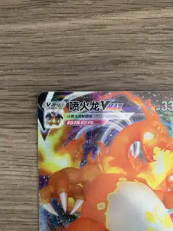 Pokemon TCG Charizard VMAX 031/115 RRR Simplified Chinese CS2aC US SELLER - Image 4