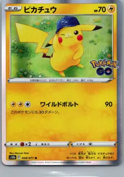 PIKACHU 028/071 HOLO R POKEMON GO POKEMON JAPANESE NM - Image 1