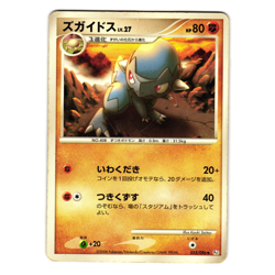 CRANIDOS 055/096 GALACTIC'S CONQUEST JAPANESE POKEMON TCG - Image 1