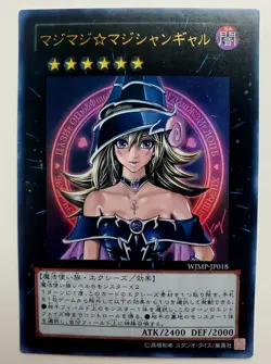 Magi Magi Magician Gal WJMP-JP018 Ultra Rare YuGiOh teka - Image 1