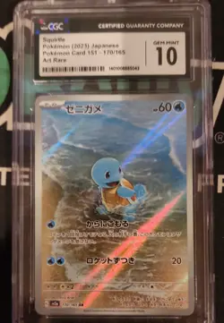Squirtle 170/165 Sv2a: Pokemon Card 151 Holo (Japanese) - Image 1