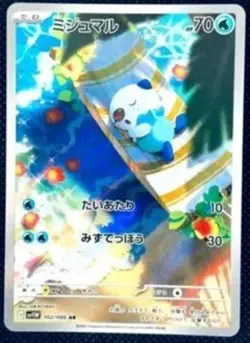 Oshawott Dewott AR Set SV11a White Flare Pokemon Card Japanese Art Rare SV JP - Image 2