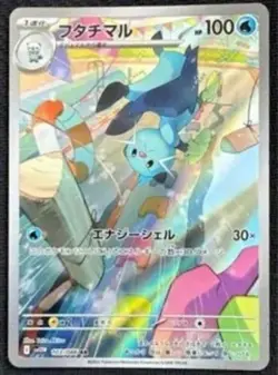 Oshawott Dewott AR Set SV11a White Flare Pokemon Card Japanese Art Rare SV JP - Image 3