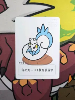 Pachirisu Taruka Pokemon Center Japanese Promo Playing Card 2025 NM - Image 1