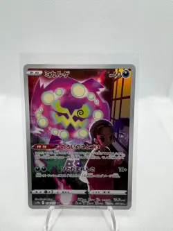 Spiritomb 076/071 Character Rare Dark Phantasma Pokemon Japanese Near Mint - Image 1