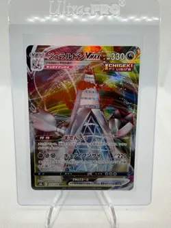 Duraludon VMAX 123/184 Triple Rare VMAX Climax Pokemon Japanese Near Mint - Image 1