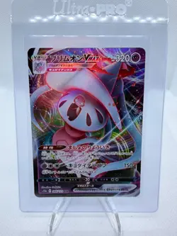 Hatterene VMAX 066/172 Triple Rare VSTAR Universe Pokemon Japanese Near Mint - Image 1