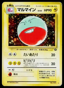 Electrode No. 101 Holo *Swirl* Rare Jungle Pokemon Japanese Heavily Played - Image 1