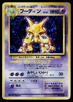 Alakazam No. 065 Holo Rare Base Set Pokemon Japanese Damaged - Image 1