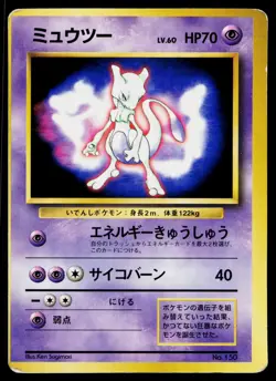Mewtwo No. 150 Glossy Promo Fan Book Pokemon Japanese Heavily Played - Image 1