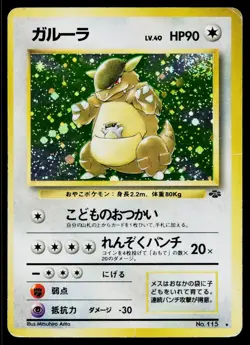 Kangaskhan No. 115 Holo Rare Jungle Pokemon Japanese Heavily Played - Image 1