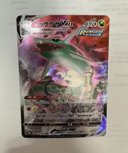 The Pokemon Company Rayquaza VMAX 252/184 CSR Holo Full Art Japanese S8b - Image 1