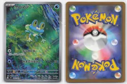 FROAKIE 086/083 ART RARE NINJA SPINNER POKEMON JAPANESE - Image 3