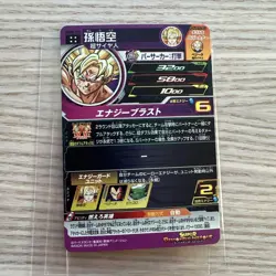 Dragon Ball Heroes Goku UGM8015 Unopened Trading Card Condition - Image 2