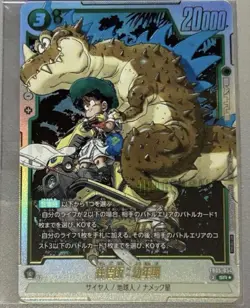 Dragon Ball Ultimate Battle Gohan Youth Fusion World Trading Card - Image 1