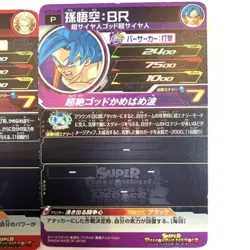 Dragon Ball Trading Card Goku Gogeta Holo Near Mint - Image 5
