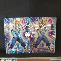 Dragon Ball Super Vegito ABS25 Trading Card Individual Card - Image 1