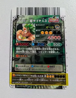 Dragon Ball Trading Card Broly Super Saiyan 3 Dragon Battlers Rare - Image 2