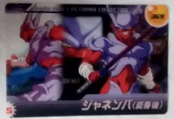Dragon Ball Janemba Wafers Trading Card Individual Card - Image 1