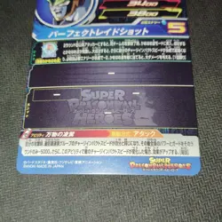 Dragon Ball Super BM9042 Cell Trading Card Individual Card - Image 2