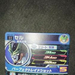 Dragon Ball Super BM9042 Cell Trading Card Individual Card - Image 3