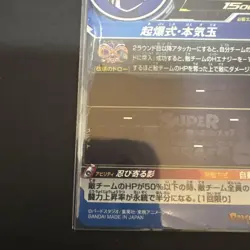 Dragon Ball Heroes Trading Card Select One - Image 4