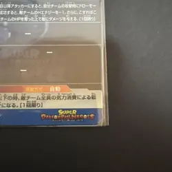 Dragon Ball Heroes Trading Card Select One - Image 5