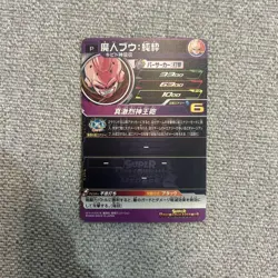Dragon Ball Z Bojack Card Dragon Ball Z 1992 Rare Card Number 618 Condition - Image 2