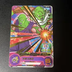 Dragon Ball Super Piccolo SH116 Rare 2600ATK 2200DEF Individual Card - Image 1