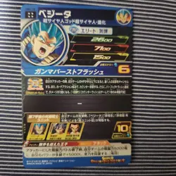 Dragon Ball Heroes Vegeta UM117 Elite Trading Card 2600 ATK - Image 2